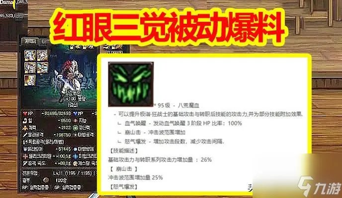 dnf狂战嗜血怎么蓄力 地下城嗜血buff介绍