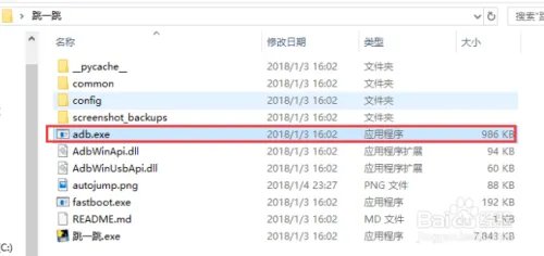 微信小程序跳一跳脚本上高分