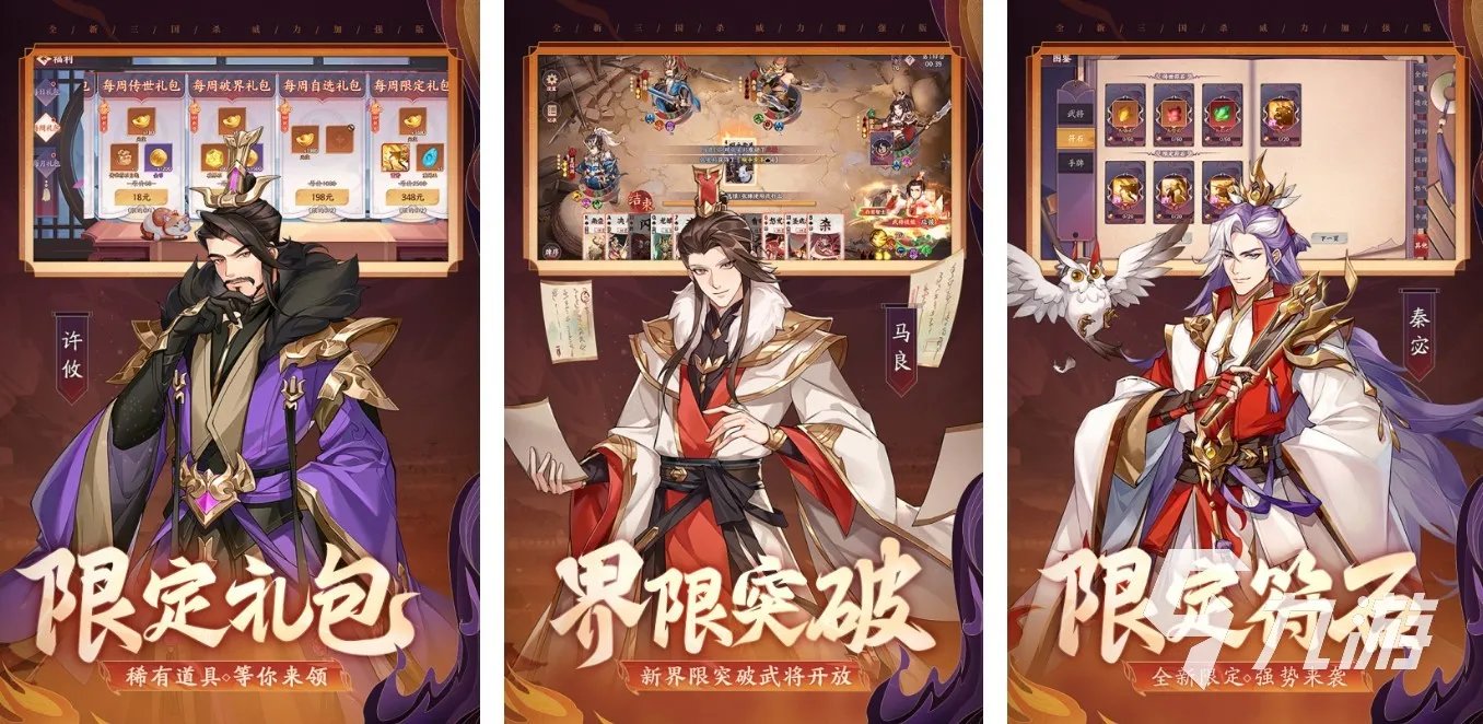 好玩的三国游戏排行榜前十名 2023耐玩的三国游戏盘点