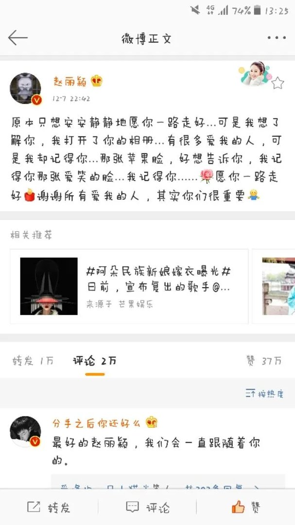 赵丽颖为什么悼念粉丝？