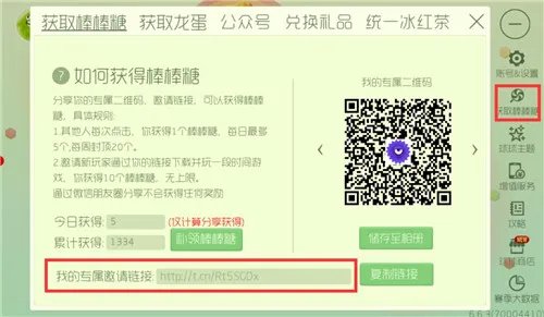 球球大作战棒棒糖链接免费领取5个