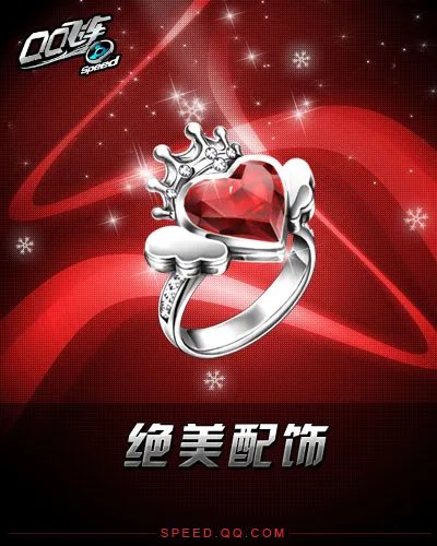 QQ飞车新版本缘分天空内容解析全分析