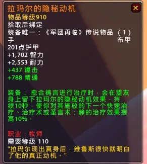 魔兽7.15新橙装一览 装等依旧是910