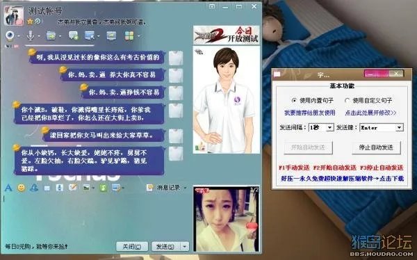 宇宙骂人小工具的软件介绍