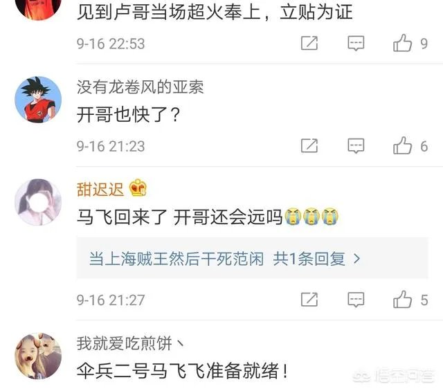 LOL主播马飞飞宣布复播,uu为其宣传,网友称“马飞复出,还会远吗”,你怎么看?