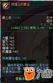 《dnf》悲叹之塔史诗耳环介绍 当下耳环选择推荐攻略