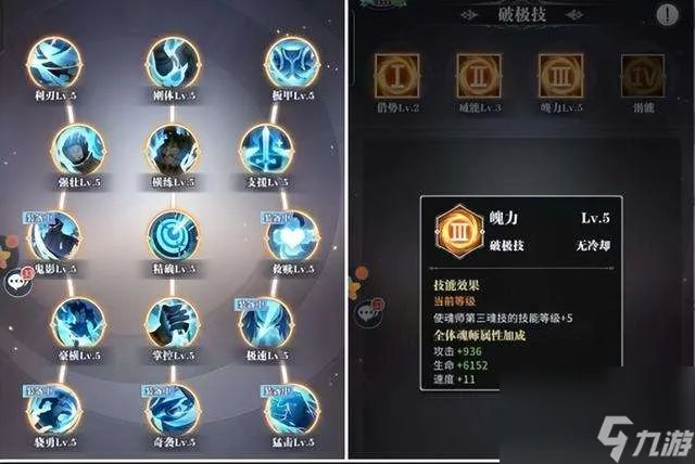 斗战武魂攻略及最新搭配推荐 新手必看升级和玩法攻略