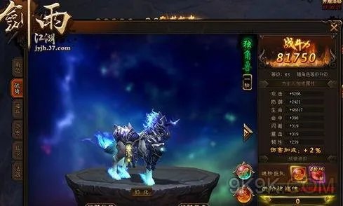 剑雨江湖进阶数据介绍