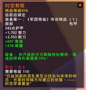 魔兽7.15新橙装一览 装等依旧是910