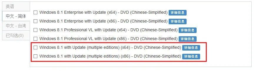 Win8 MSDN专业版与Win8 专业版有什么不同