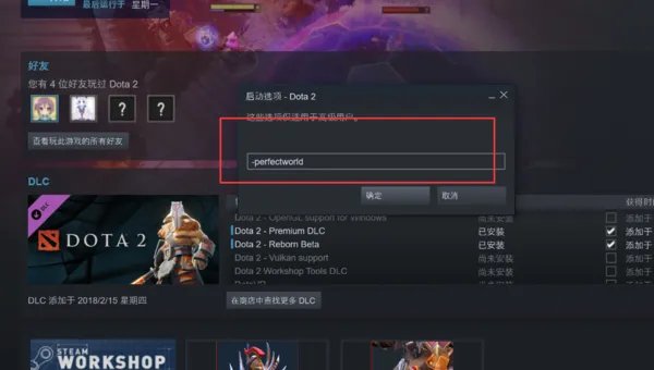 dota2怎么进国服