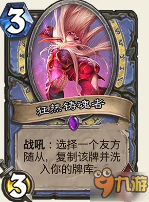 《炉石传说》龙争虎斗加基森全部新卡点评