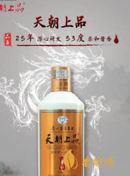 茅台集团天朝上品的价格是多少钱？