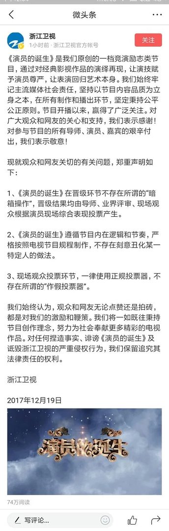 网上怎么看不到浙江卫视《演员的诞生》的综艺节目了?