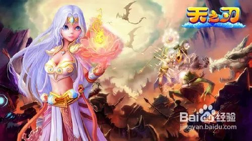 仙侣同舟4399《天之刃》周末38服惊世登场