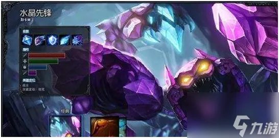 lol水晶先锋出装顺序推荐 英雄联盟新版水晶先锋玩法