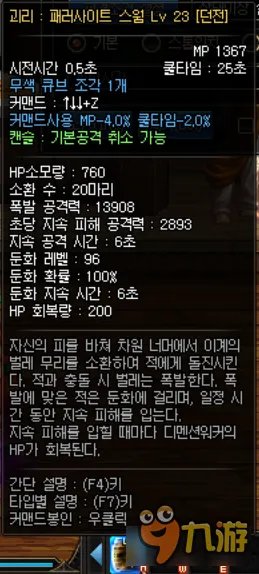 《DNF》次元行者二觉技能加点 次元行者有什么技能