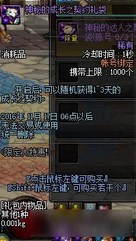 DNF年终限定大特惠活动奖励 DNF年终限定大特惠活动