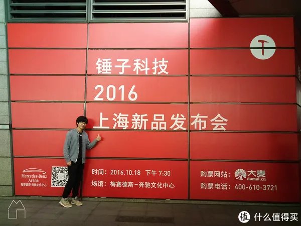 2016 锤子手机发布会回顾及个人简评