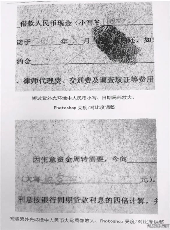 男子用褪色笔写借条:借朋友12万想赖账 结果悲剧了