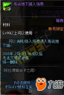 DNF宿命卡王牌硬币什么用 宿命卡对战硬币怎么获得