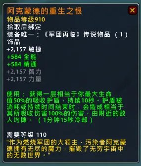 魔兽7.15新橙装一览 装等依旧是910