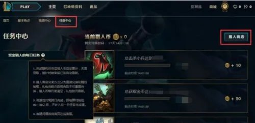 lol任务赏金猎人的商店二维码怎么扫不了?