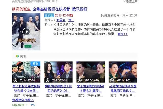 网上怎么看不到浙江卫视《演员的诞生》的综艺节目了?