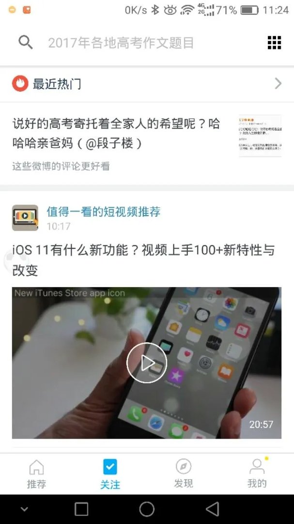 特别好用的软件