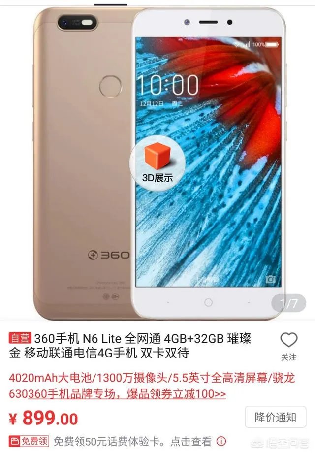 360手机好用吗？