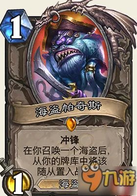 《炉石传说》龙争虎斗加基森全部新卡点评