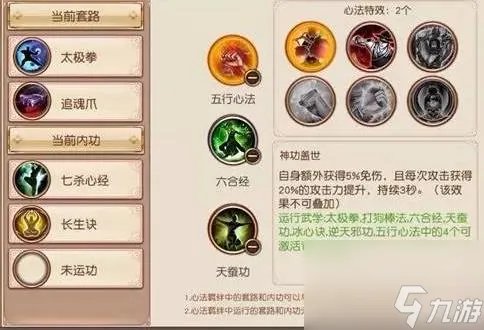 九阴真经锦衣卫平民路线是什么