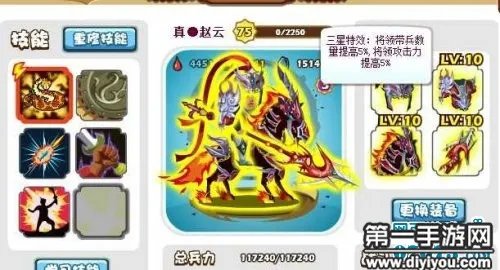 胡莱三国无双版真赵云技能及获取方法一览