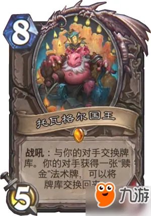 炉石传说狗头人与地下世界新卡汇总 已更新50/135