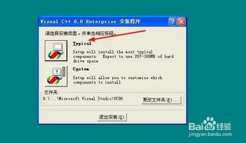 VC6.0企业版安装教程_VC++6.0怎么安装
