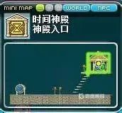 冒险岛未来之门怎么去   时间神殿