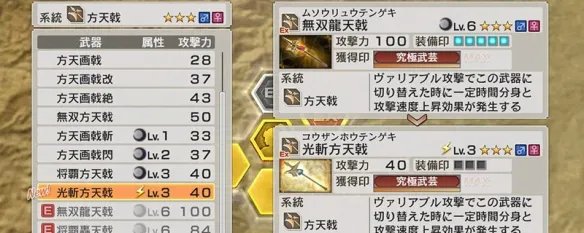 真三国无双6武器获得方法