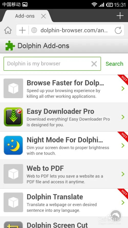 海豚浏览器怎么样？