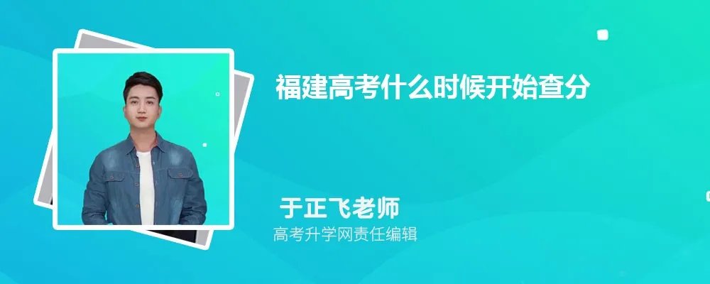 福建高考265分左右可以上哪些公办专科学校(历史选科)