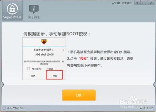 HTC g17(EVO 3D)root权限教程root小白必读