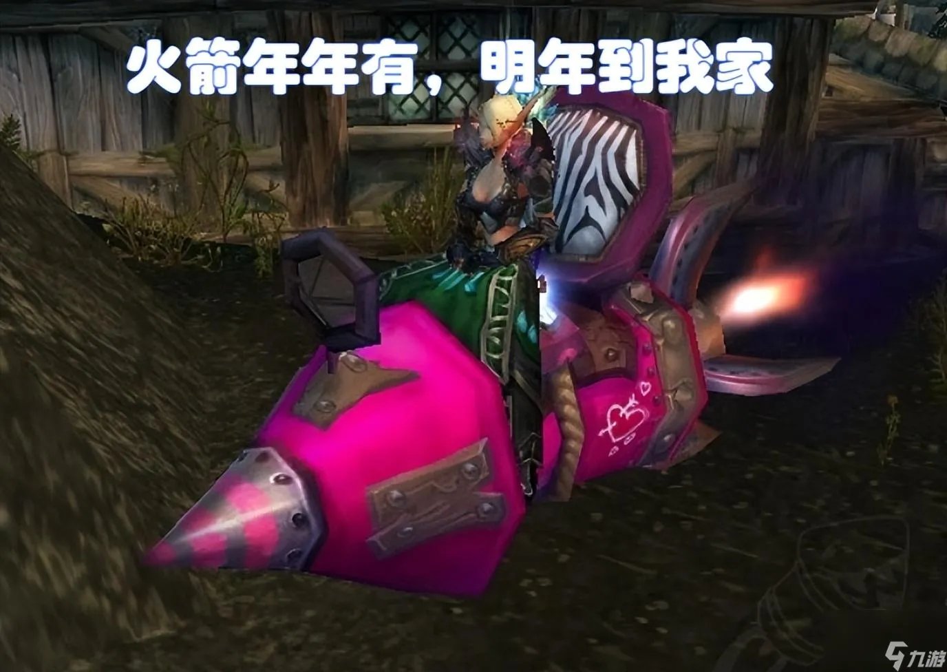 魔兽世界情人节任务攻略 准毕业项链免费获取攻略