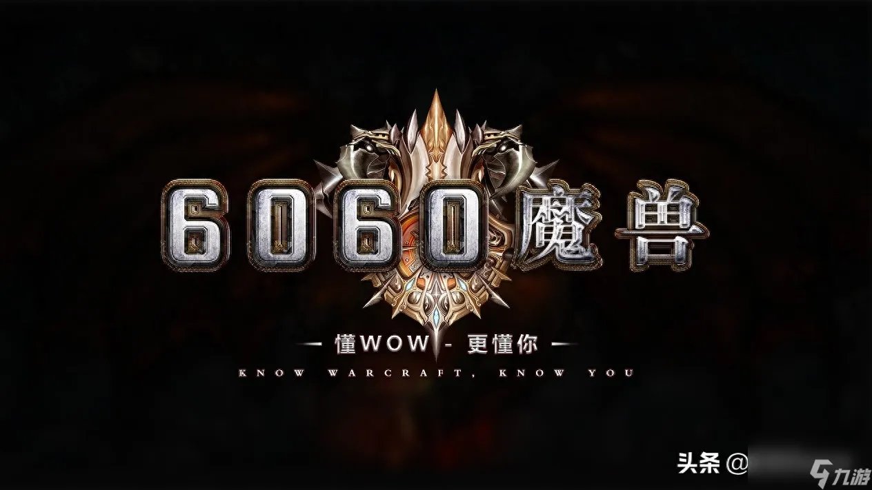 魔兽世界60级怀旧服什么职业好 魔兽60年代可玩职业介绍