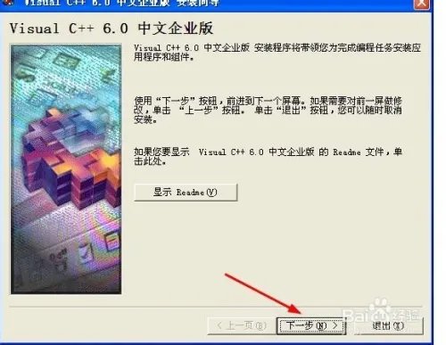VC6.0企业版安装教程_VC++6.0怎么安装