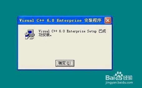 VC6.0企业版安装教程_VC++6.0怎么安装