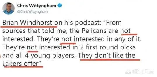 如何评价湖人给鹈鹕的首次报价筹码？