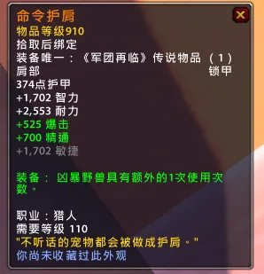 魔兽7.15新橙装一览 装等依旧是910