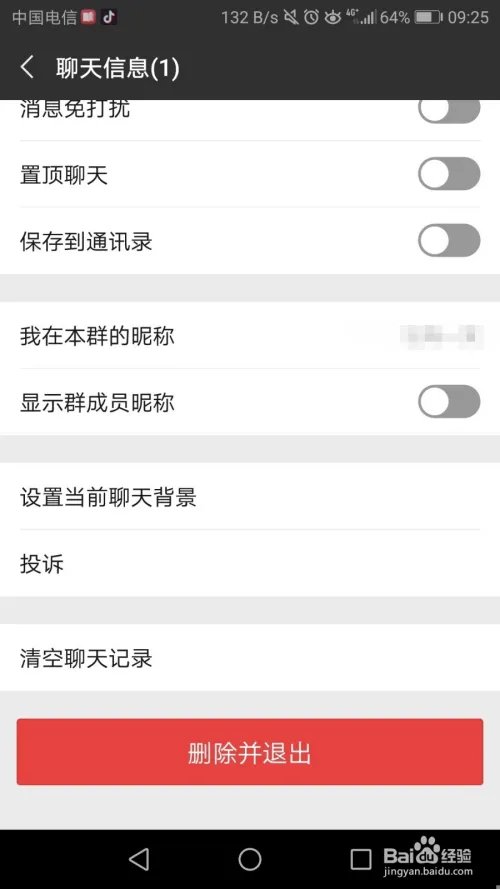 对方设置不能通过微信号添加好友怎么办