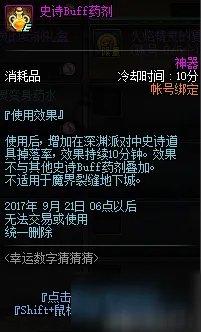 《DNF》幸运数字猜猜猜活动答案大全 每日幸运数字查询地址