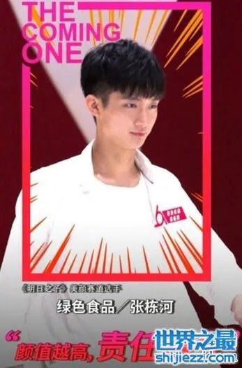 明日之子入选名单，杨幂赛道八强选手个人资料 