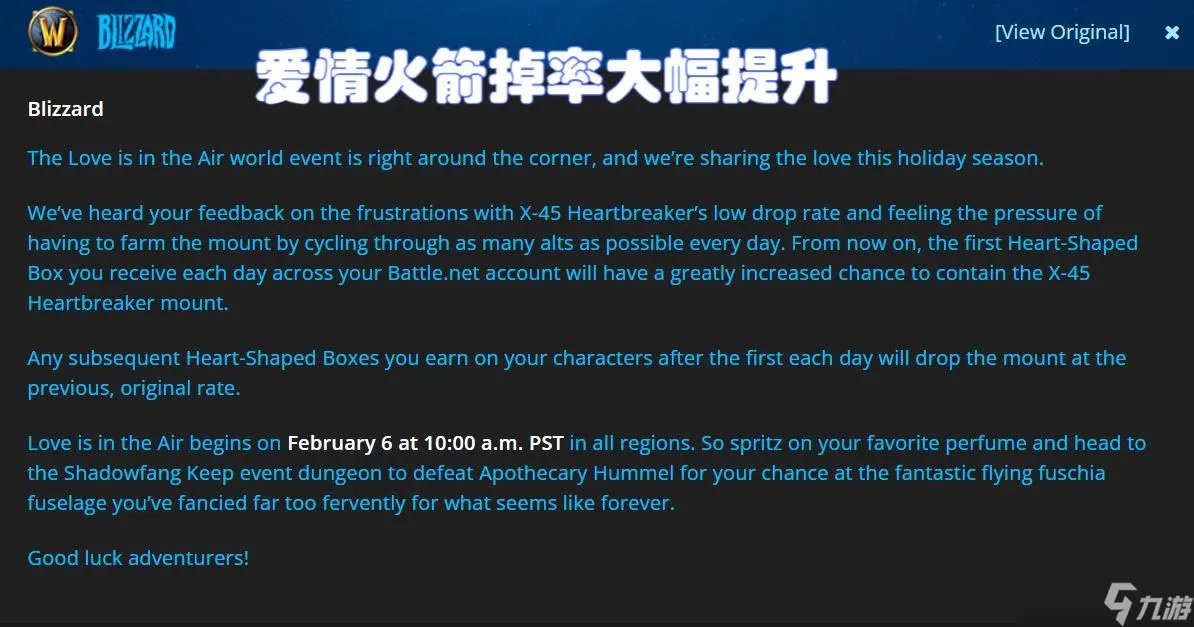 魔兽世界情人节任务攻略 准毕业项链免费获取攻略